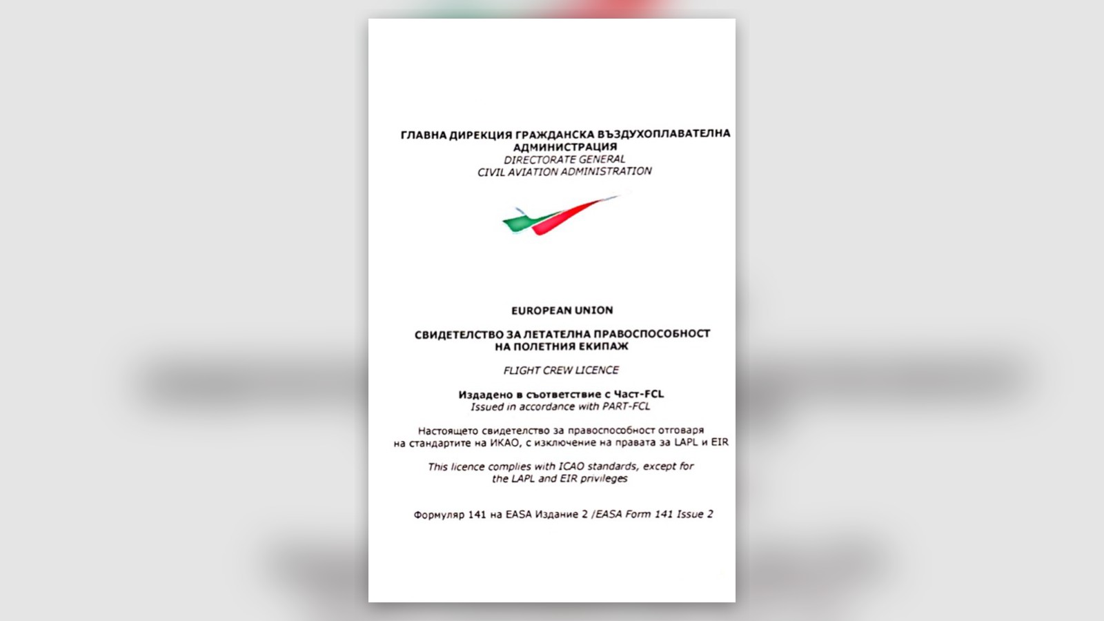 Bolgár EASA szakszolgálati engedély borítója